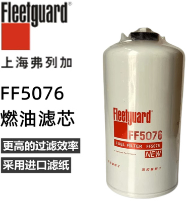 As peças de automóvel de alta qualidade do filtro de combustível FF5076 do caminhão Fleetguard abastecem o filtro para o motor diesel